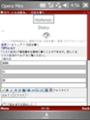 [es]Opera Mini ではてなダイアリーを書く