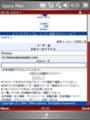[es]Opera Mini ではてなにログイン