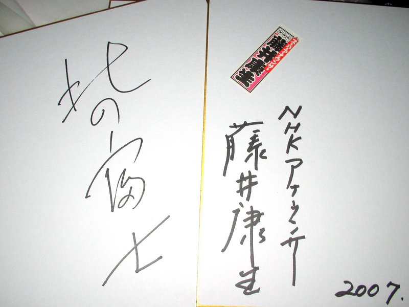 f:id:tomoya:20071113084014j:image:w350 f:id:tomoya:20071113084014j:image:w350