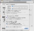 [Mac]Mac の拡大機能の設定