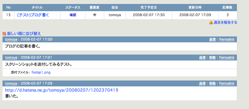 f:id:tomoya:20080207171108p:image:w350 f:id:tomoya:20080207171108p:image:w350