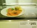 [食][IKEA]サーモンマリネ 395yen