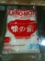 世界最強の調味料 AJI-NO-MOTO