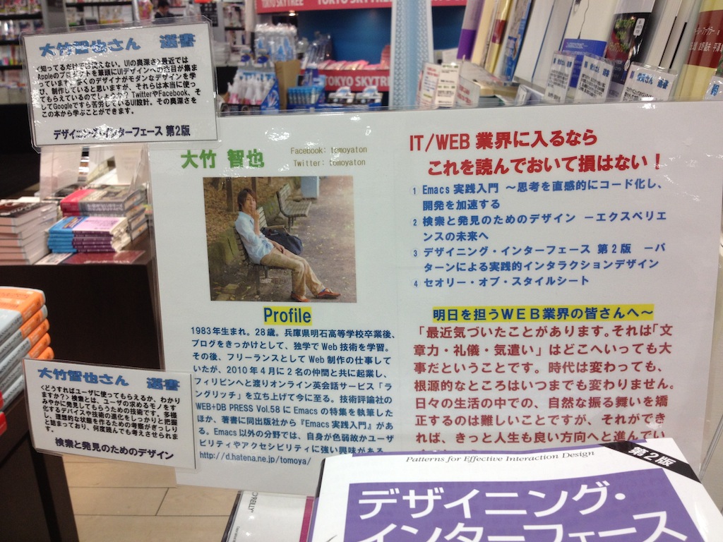 f:id:tomoya:20120426122625j:image:w500 f:id:tomoya:20120426122625j:image:w500