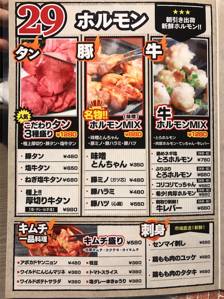 f:id:tomoyoshiyoshi:20161217191859j:image