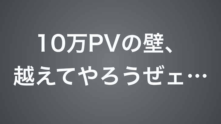 f:id:tomoyoshiyoshi:20171019015314p:plain