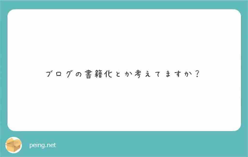 f:id:tomoyoshiyoshi:20171224191943j:image