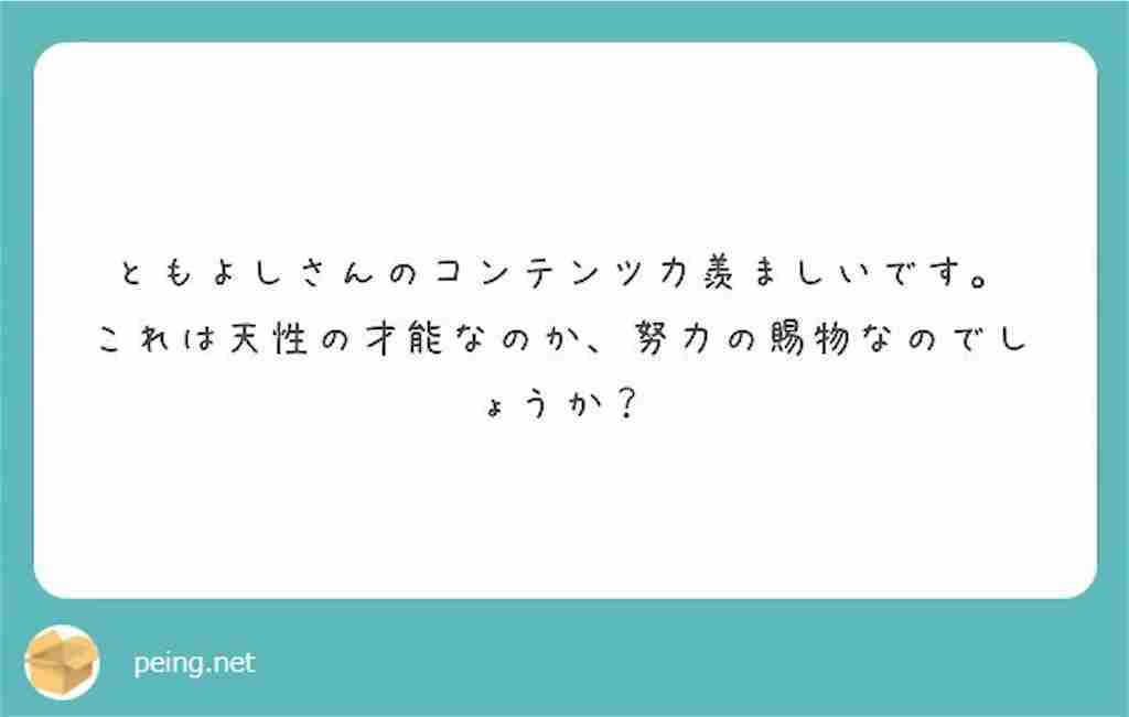 f:id:tomoyoshiyoshi:20171224192123j:image