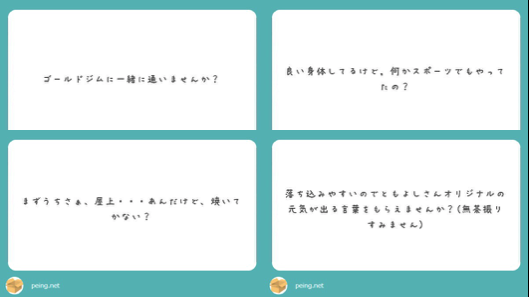 ゴールドジム スポーツ歴 屋上 元気が出る言葉について 質問箱回答 ともよしブログ 理系を楽しむ