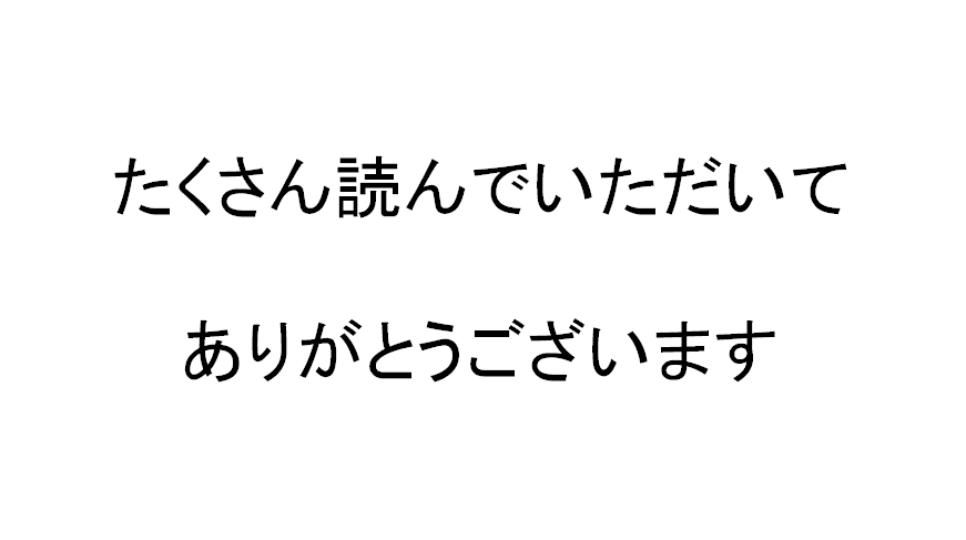 f:id:tomoyoshiyoshi:20171231000527p:plain