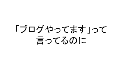 f:id:tomoyoshiyoshi:20180420160419p:plain