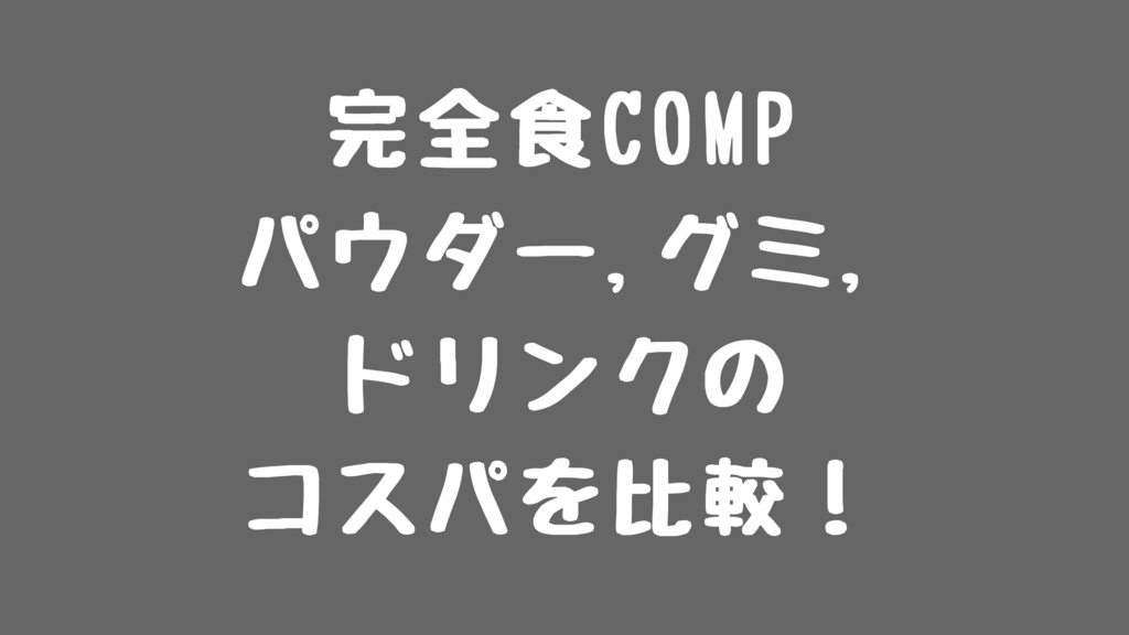 f:id:tomoyoshiyoshi:20180829122036p:plain