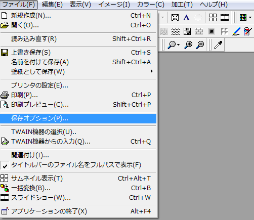 JTrim保存オプションの操作説明