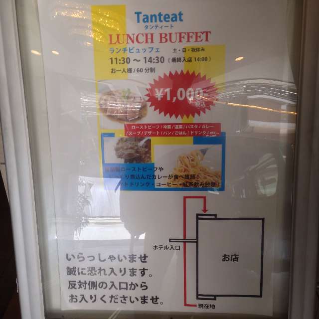 ランチ食べ放題の店タンティートの看板と入り口の案内