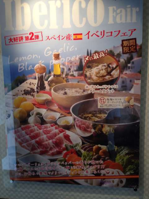 しゃぶ葉 小松川西店のランチ食べ放題