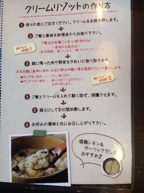 しゃぶ葉 小松川西店のランチ食べ放題