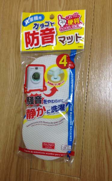 防音マット
