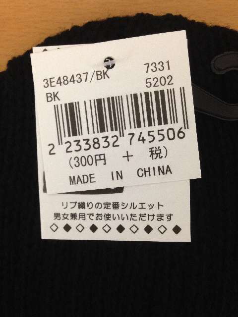 おすすめの3COINSのニット帽