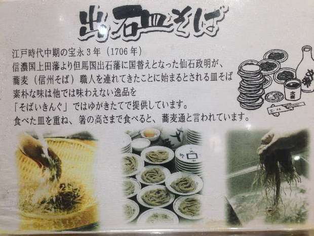 そばいきんぐの食べ放題