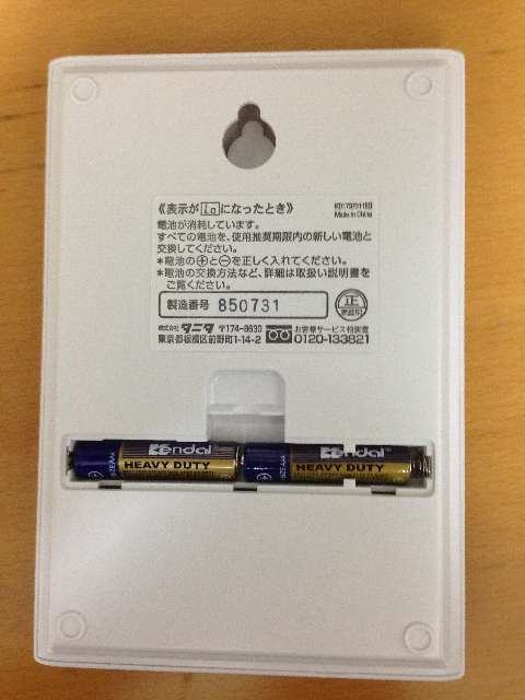 タニタのキッチンスケールKD-180-WH11