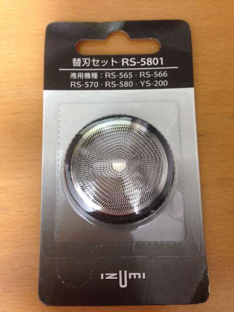 イズミの電気シェーバー