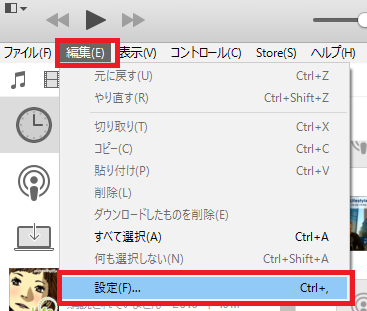 iTunesのデータを外付けHDDに引っ越し