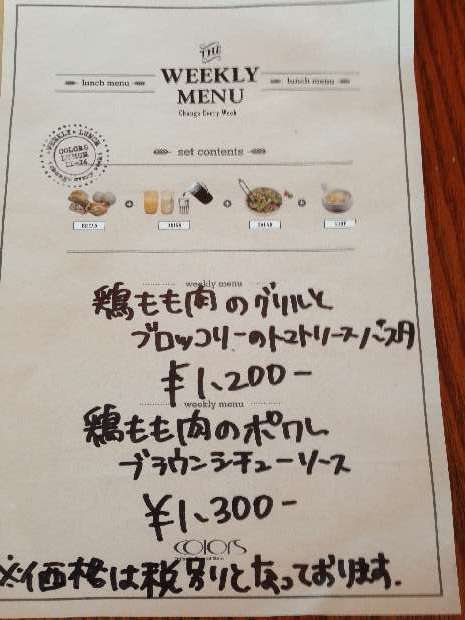 colors （カラーズ）のパン食べ放題ランチ