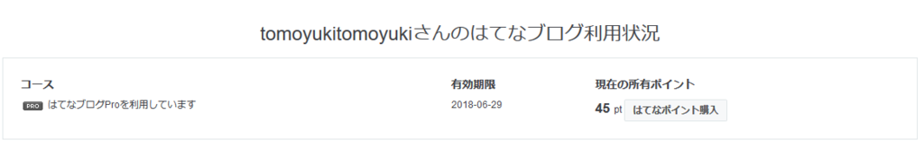 f:id:tomoyukitomoyuki:20160703173003p:plain