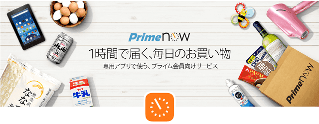 Amazonプライム