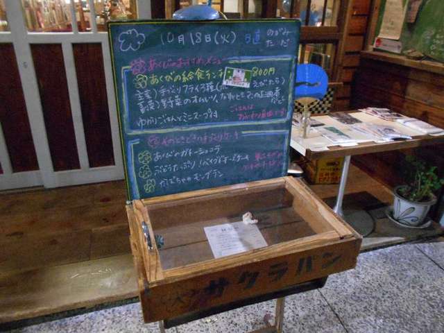 あなごのねどこ