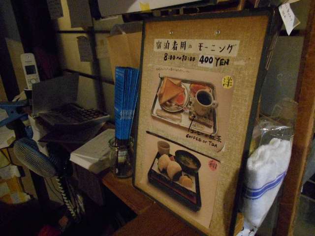 あなごのねどこ