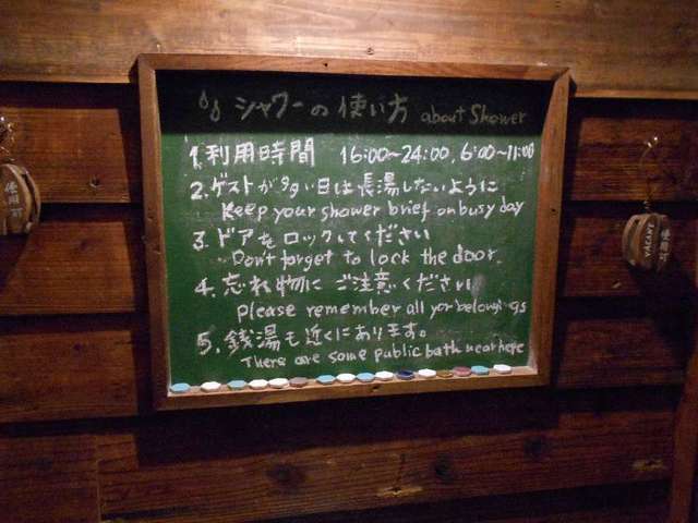 あなごのねどこ