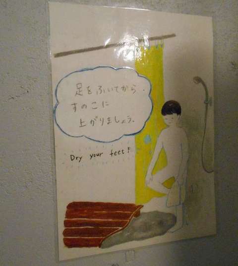 あなごのねどこ