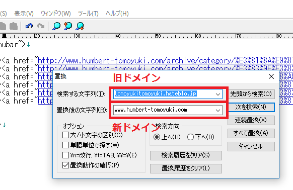 はてなブログで独自ドメイン