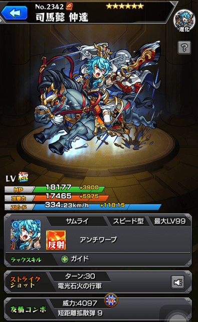 モンスト 運極23体目 追憶の書庫利用でリリス完成 モンスト無課金攻略ブログ モンスト 運極23体目 追憶の書庫利用でリリス完成 モンスト無課金攻略ブログ