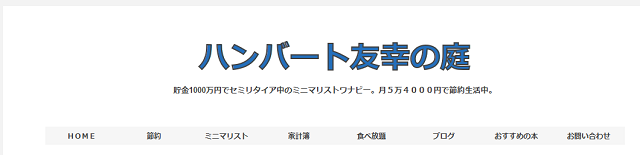 はてなブログの独自ドメインが表示されない