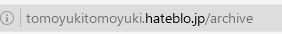 はてなブログの独自ドメインが表示されない