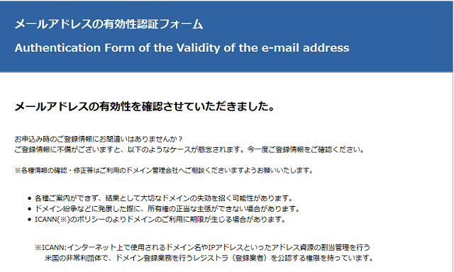 はてなブログの独自ドメインが表示されない