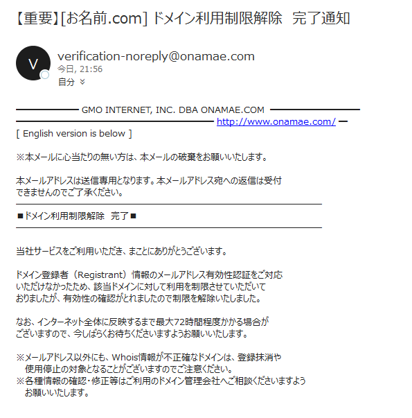 はてなブログの独自ドメインが表示されない