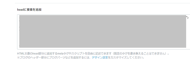 はてなブログのアクセス解析とGoogleアナリティクス