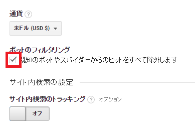 はてなブログのアクセス解析とGoogleアナリティクス