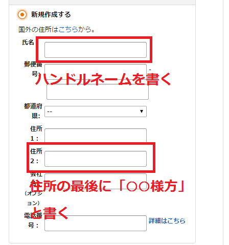 ほしい物リスト