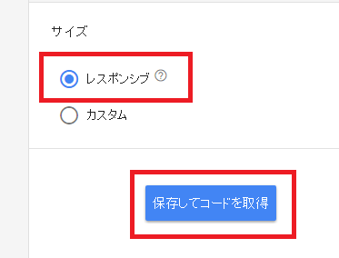 Googleアドセンスの「関連コンテンツユニット」の設定方法