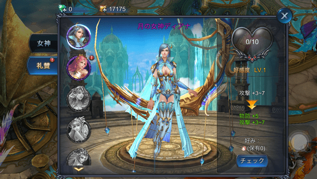 Goddess（ゴッデス） ～闇夜の奇跡～