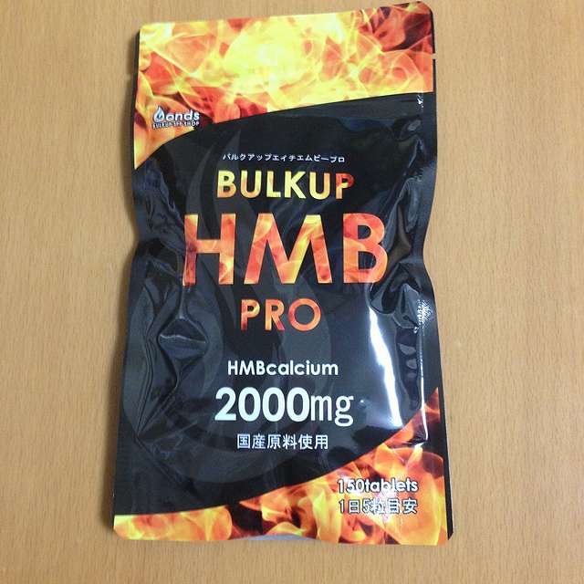 おすすめのHMBサプリメント、バルクアップHMBプロ