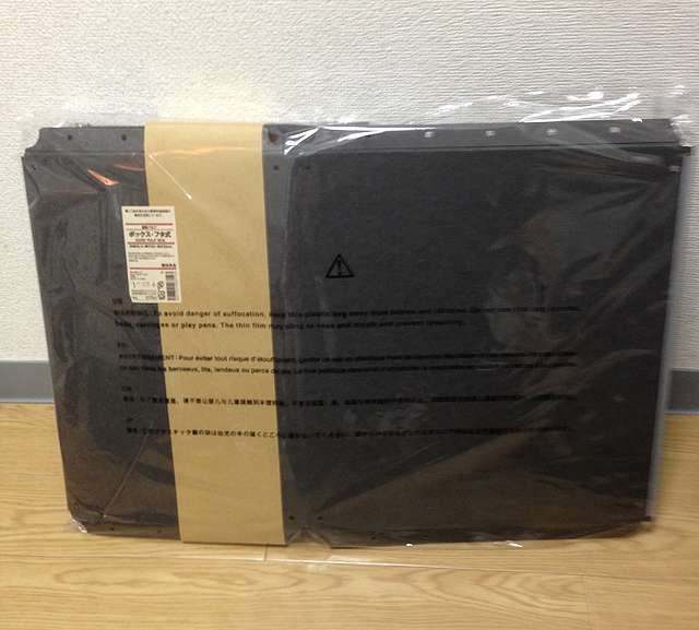 無印良品の収納、硬質パルプボックスを組み立ててみた!