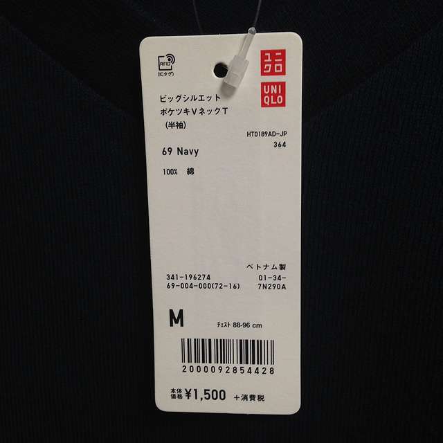 ユニクロのビッグシルエットTシャツ