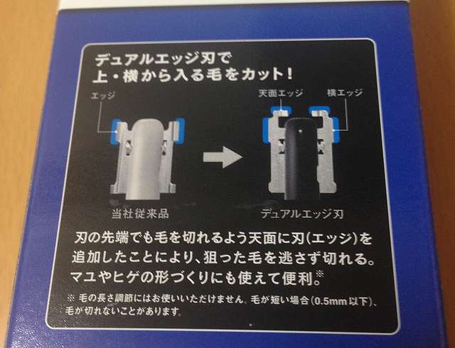 パナソニックの鼻毛カッター「ER-GN30-W」