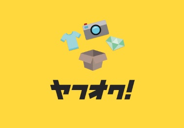 ヤフオク！が制限なしで使える