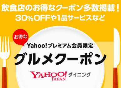 飲食店での割引クーポン、コミックが読めるなどの特典が利用できる